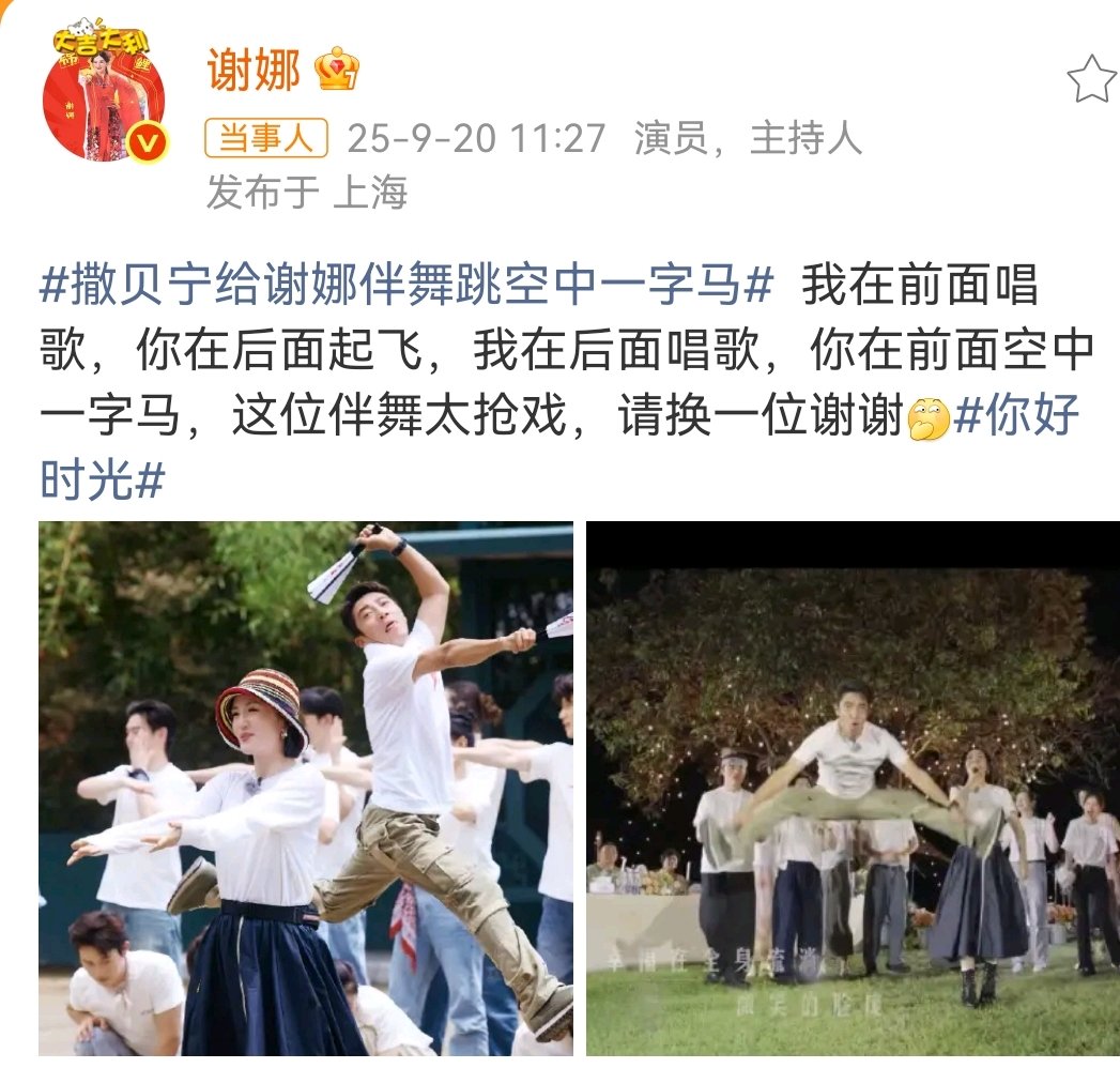 谢娜说撒贝宁太抢戏了撒贝宁表情太有嚼劲了撒老师偶包是完全没有的娱乐[超话] ​​