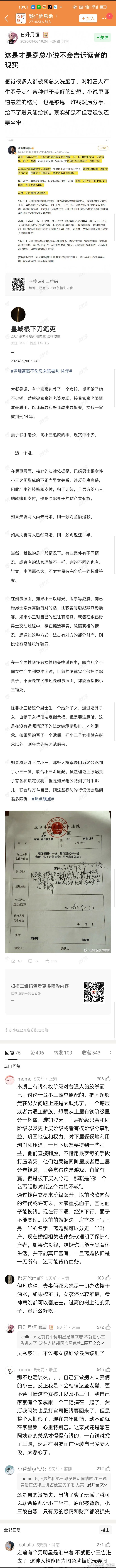 这是才是霸总小说不会告诉读者的现实 ​​​