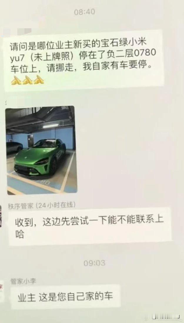 管家多事了[捂脸]