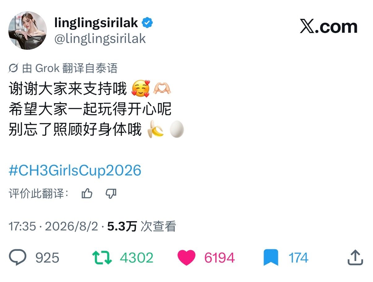 邝玲玲x再更新“非常感谢每一位来支持我的人。🥰🫶🏻希望大家都一起玩得开心，