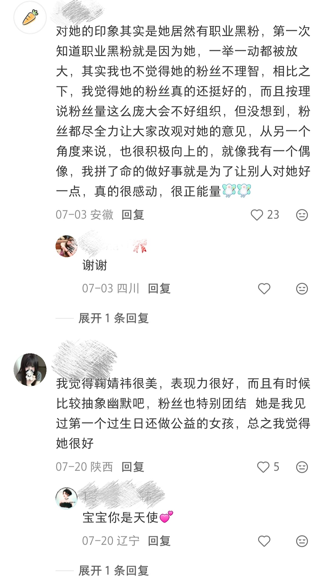 其实我觉得橘丝都挺有礼貌的 除了一些不理智粉 