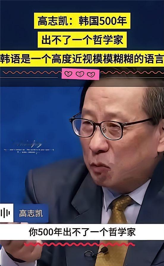 一针见血！高志凯教授再发声：“世界上最伟大的发明不是轮子，而是汉字，如果没有汉字