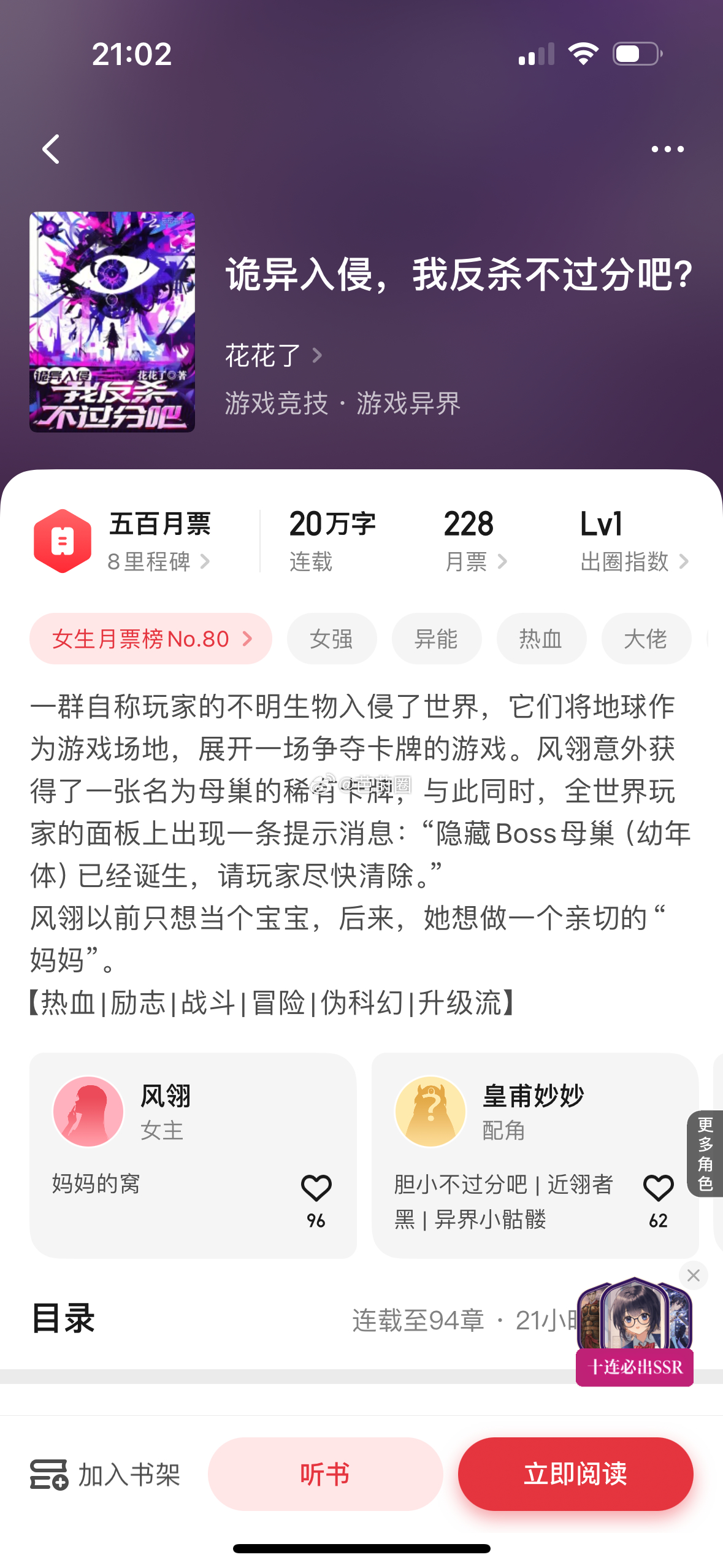 #芭莳圈推文[超话]##让我吹爆的宝藏小说##我的夏日书单# 花花了的新文好高能