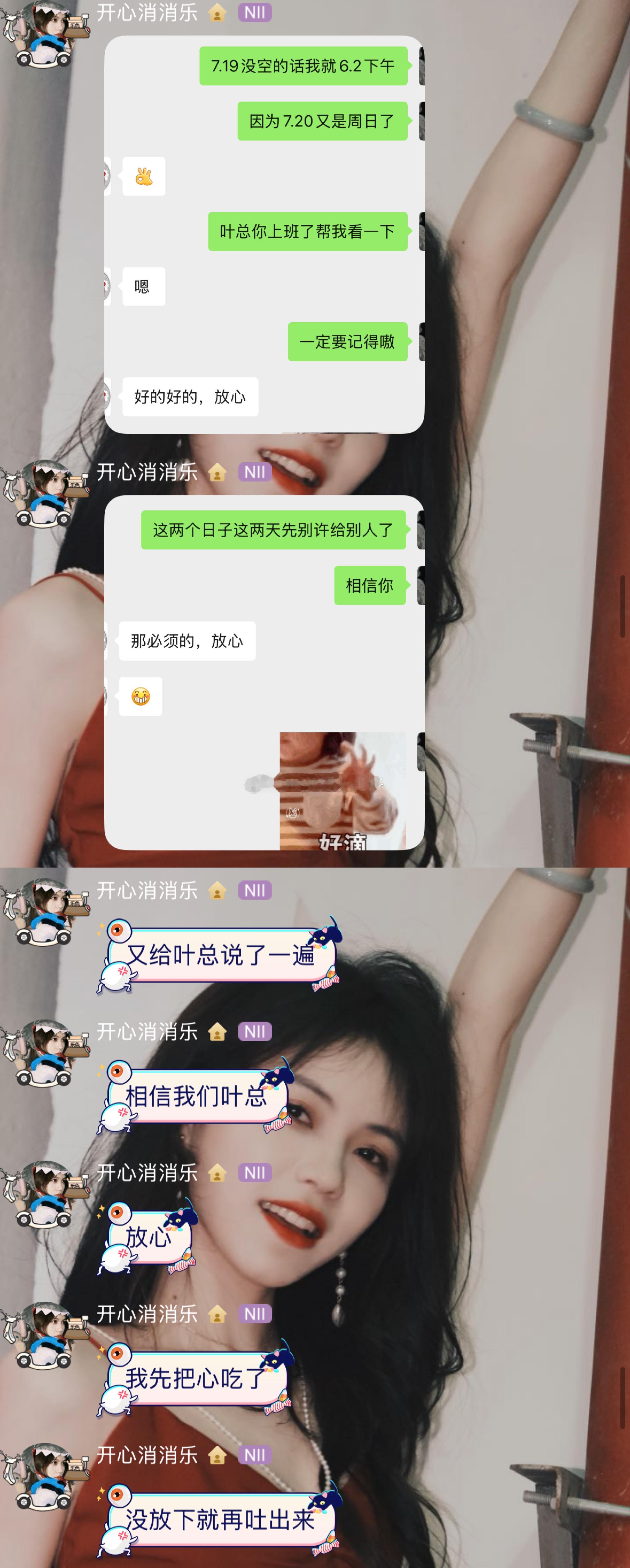 [允悲]老叶：《好的好的，放心》；《那必须的，放心》 ​​​