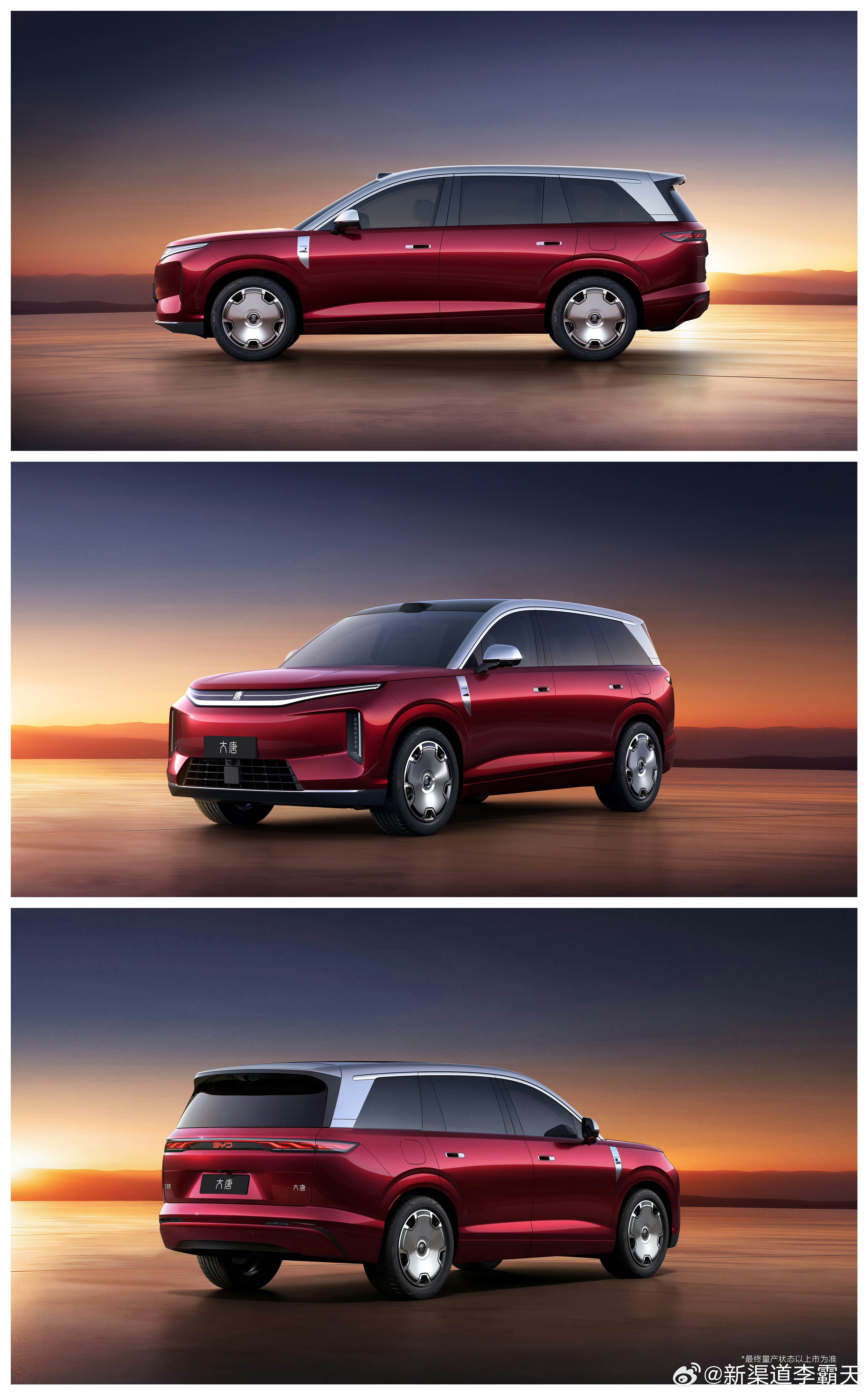 比亚迪大唐，3月5号发布～大家觉得这个颜值和气场怎么样？王朝首款D级旗舰SUV霸