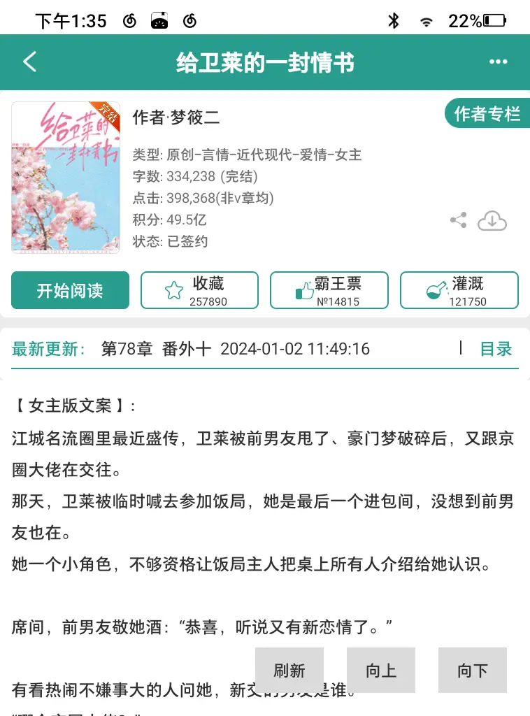 2026🔝先婚后爱，没有对手。