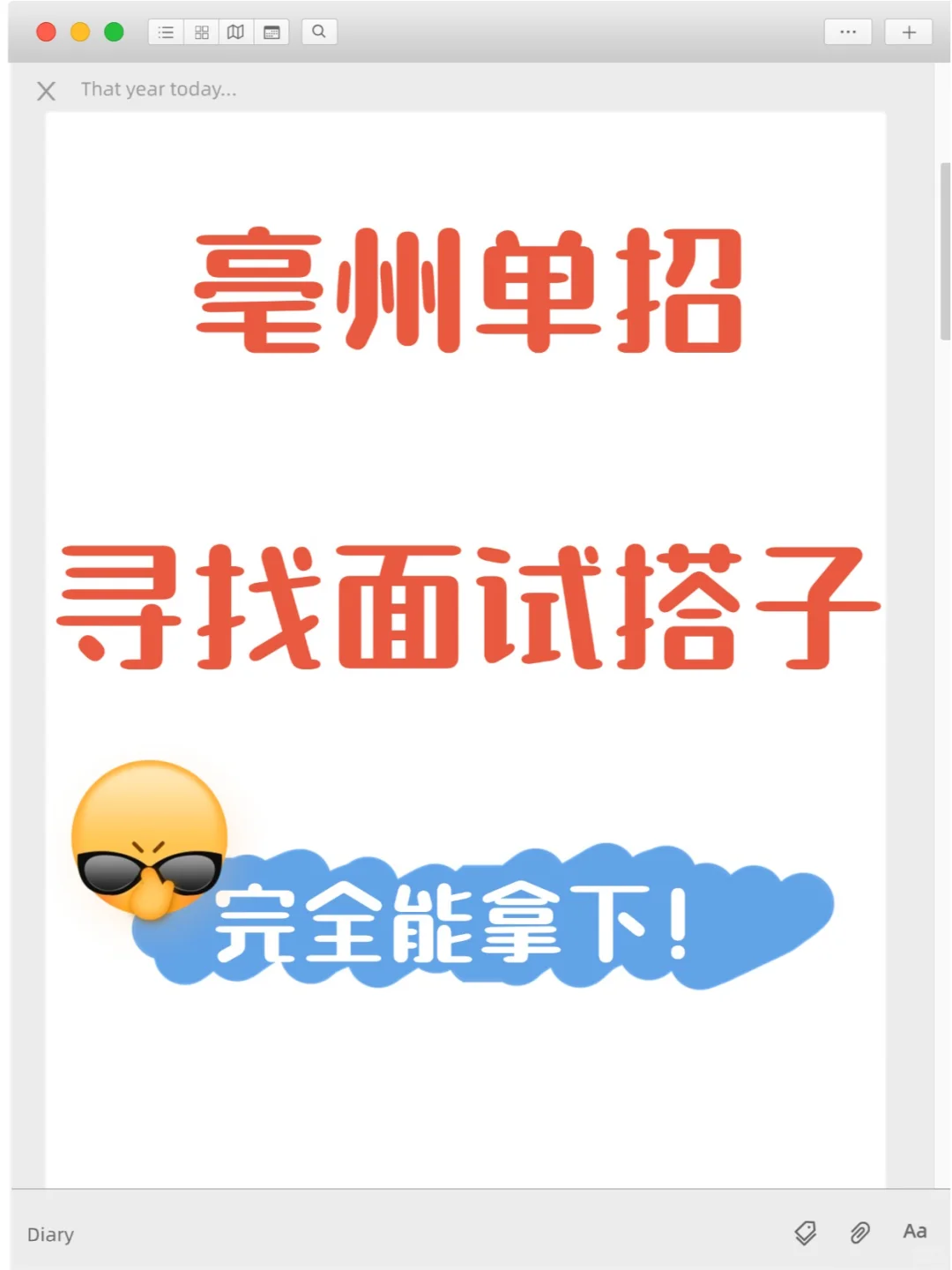 ✅涡阳、蒙城的笔面都是：笔6面4 ✅进面比例不同，涡阳是按2:1；蒙城...