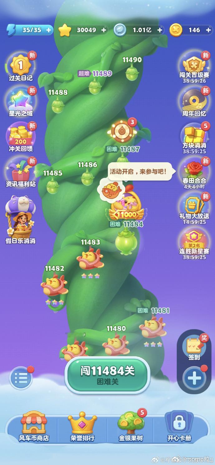 开心消消乐第一万关的含金量 这个游戏这么长久嘛！十一年了