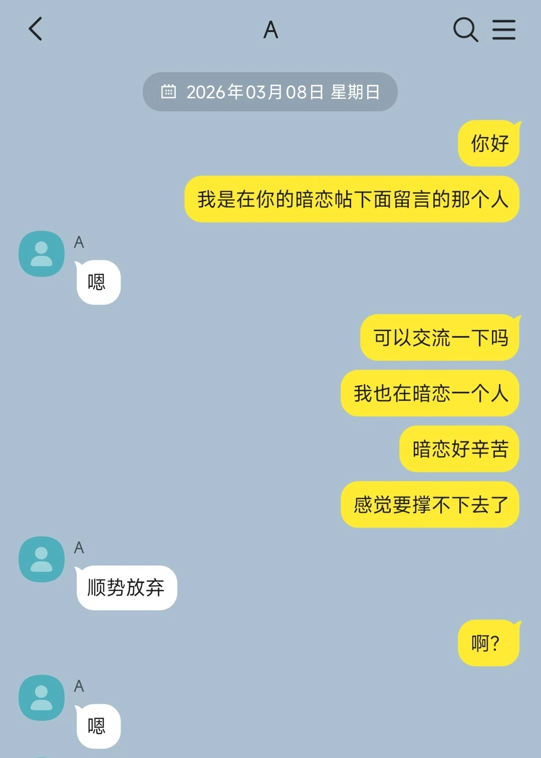 暗恋到底辛苦在哪里