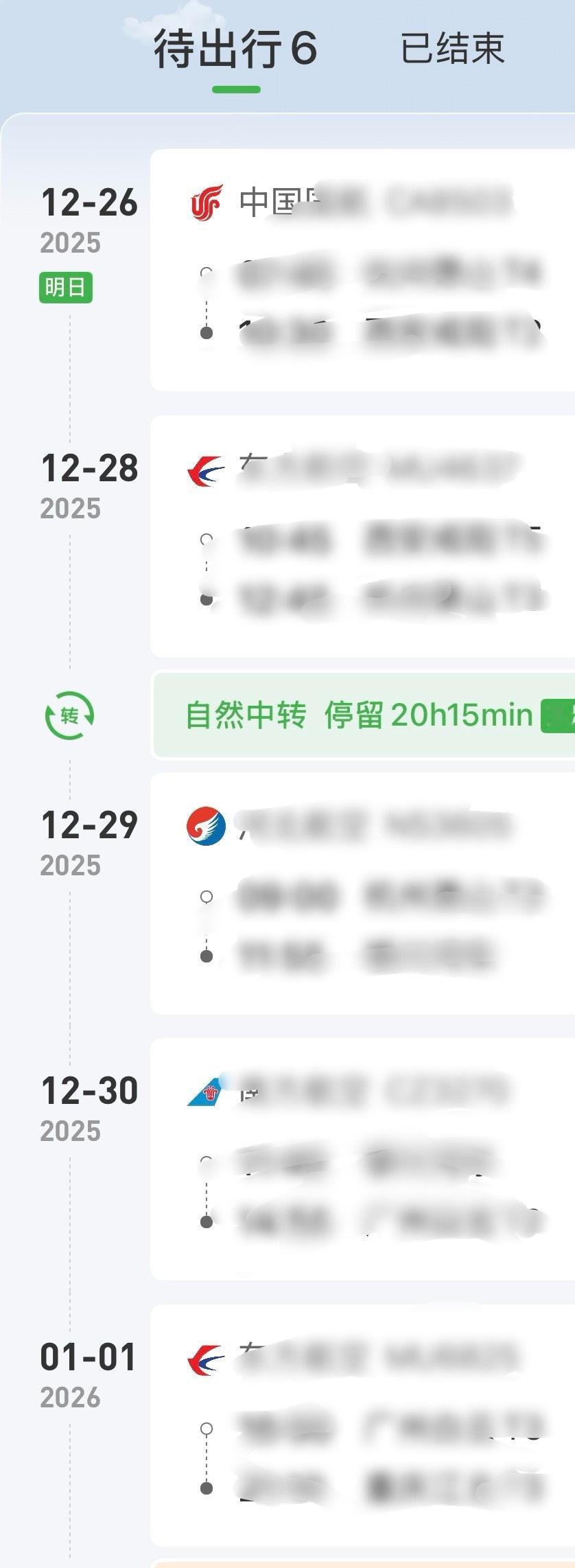 接下来的日程然后就结束2025年了真快啊，这一年 湖州·安吉君澜度假酒店(君澜道