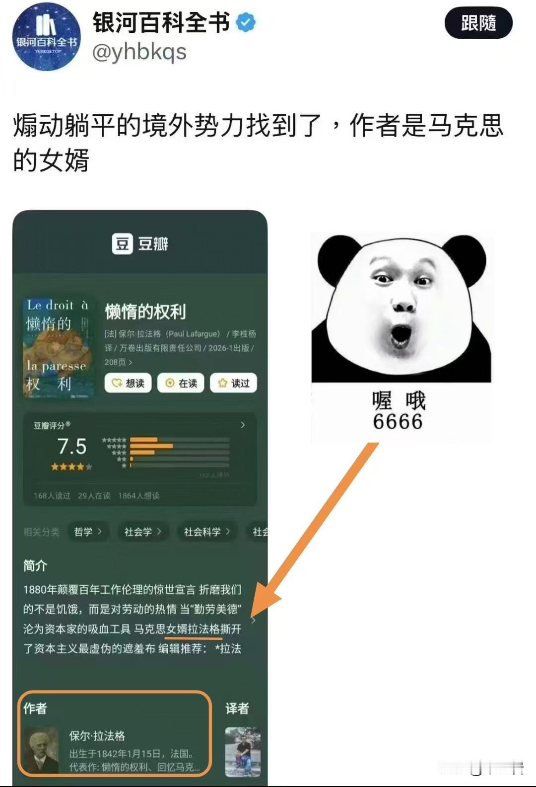 [笑哭][泪奔][捂脸]原来如此！！！