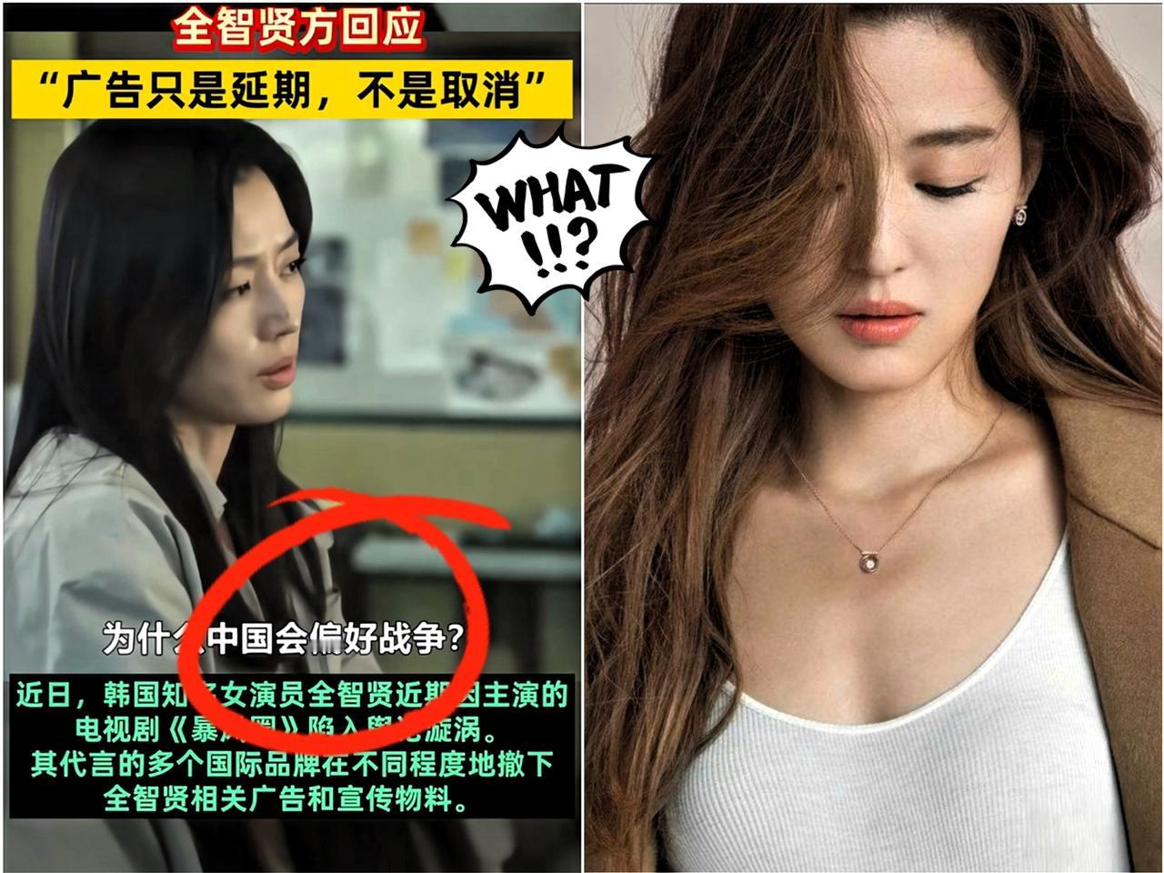 真够讽刺的！
全智贤那边连句像样的道歉都没有，
LV、海蓝之谜的广告倒先悄悄挂上