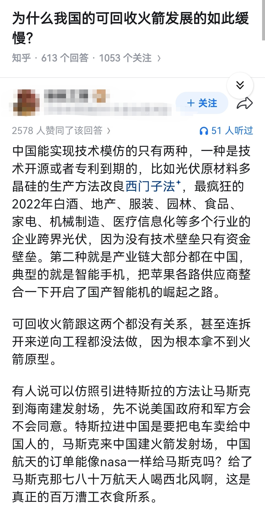 为什么我国的可回收火箭发展的如此缓慢？ 