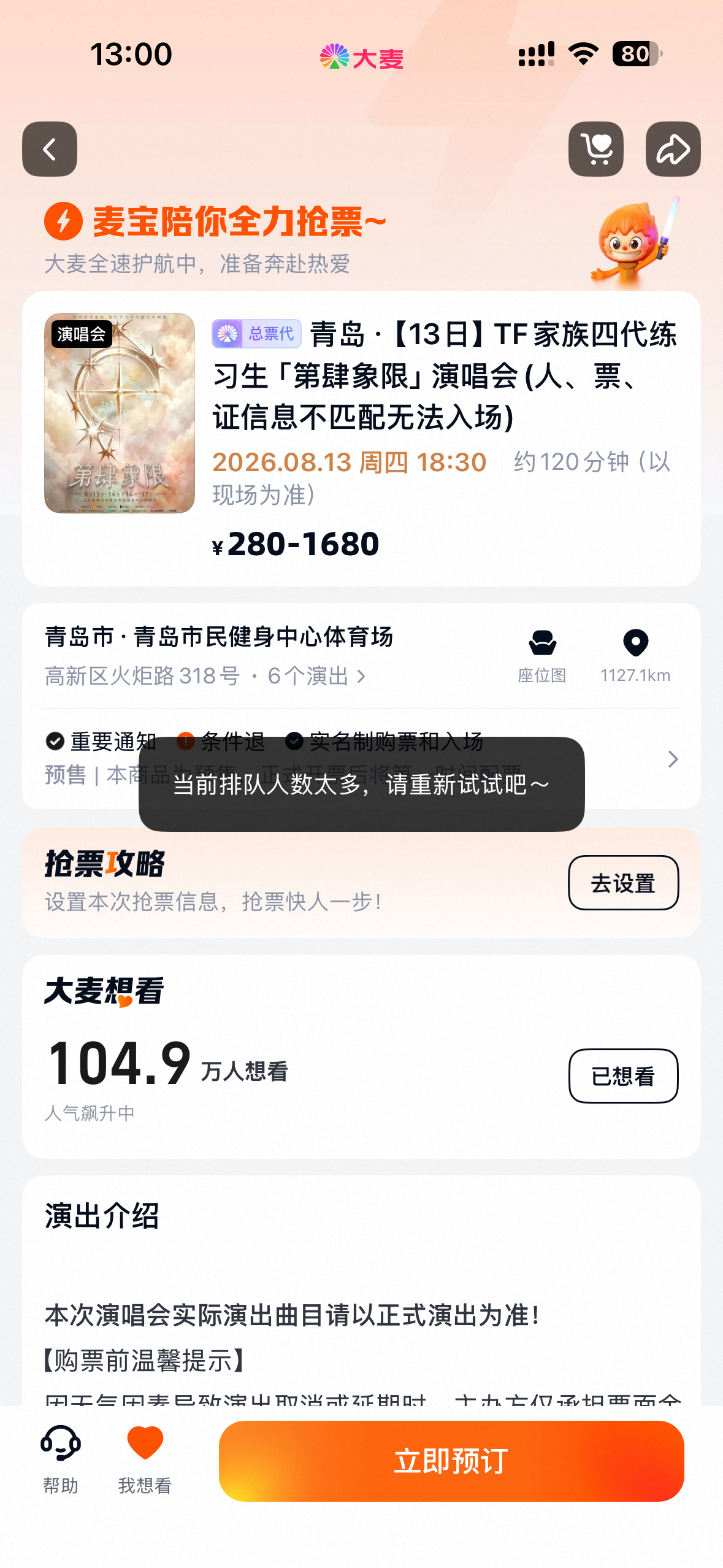 牛逼 刚进就这样 