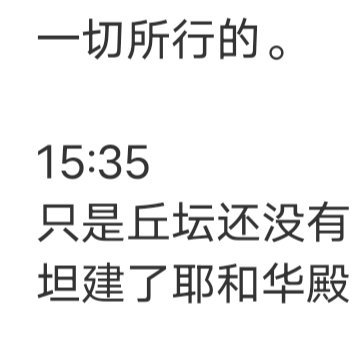 总有一天你会遇到，愿和你一起生活的人，你喜欢他，他喜欢你，没有秘密，没有出轨，没