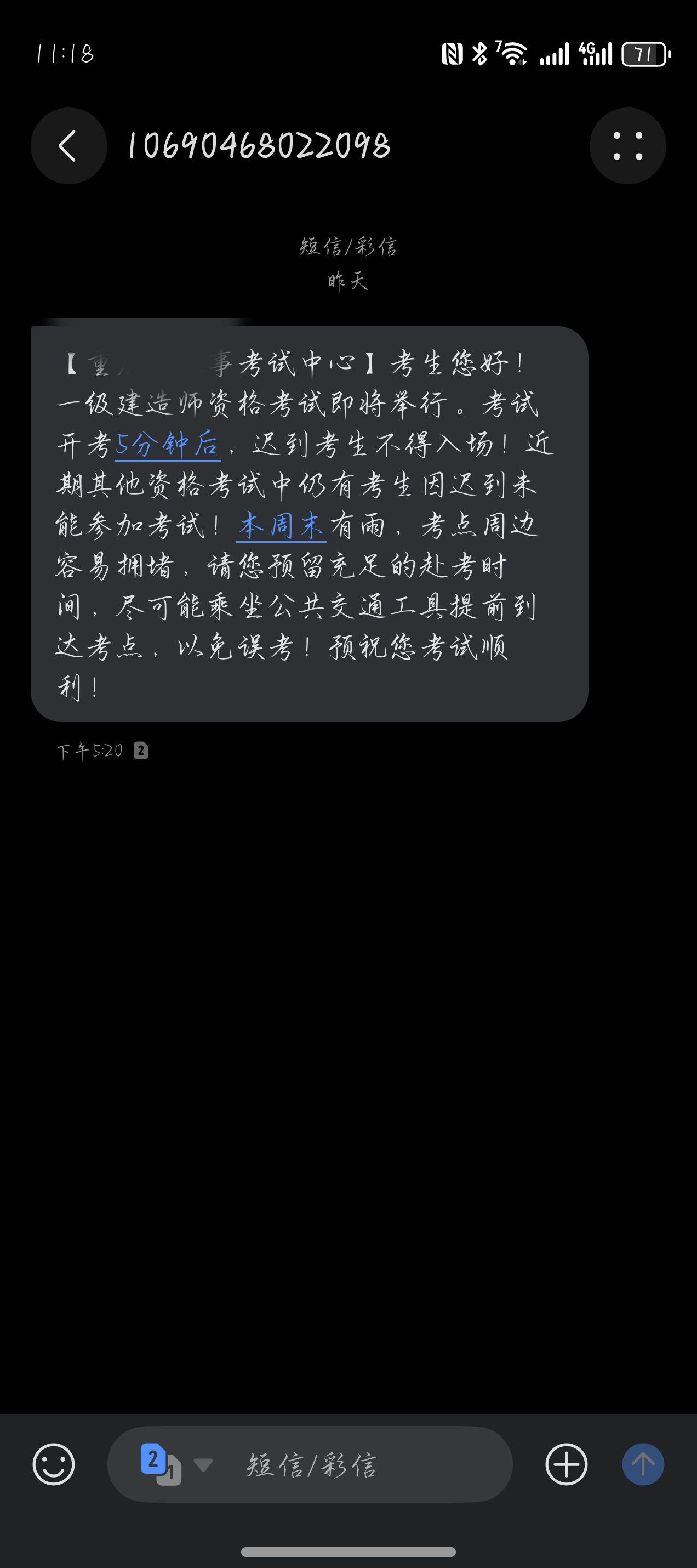 一年一度的一建考试开始了，报了市政增项，不打算去考了，工程行业下行，与公司因工资