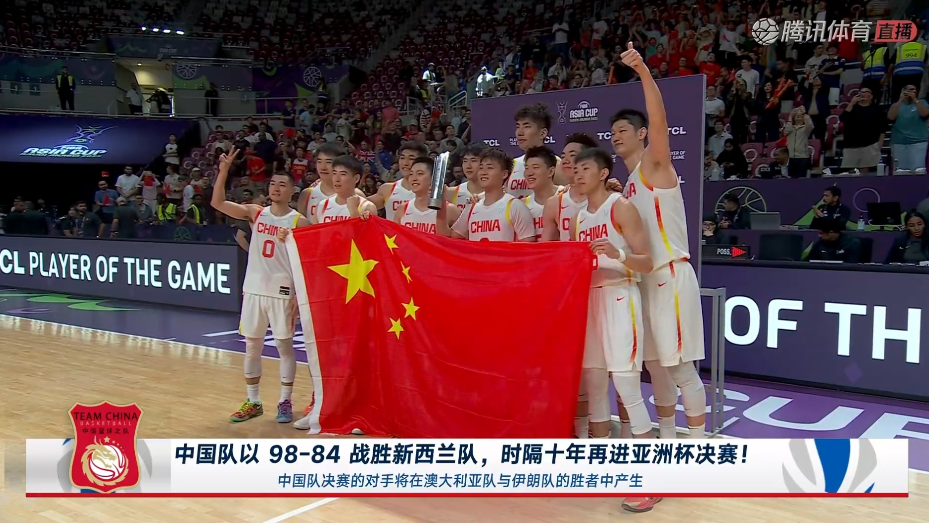 亚洲杯决赛，中国队回来了！队长赵睿绝对是MVP中国男篮vs新西兰男篮 ​​​中国