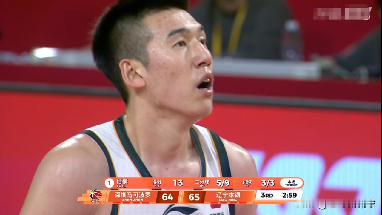 辽宁本钢大将付豪真是燃尽了！虽然今天辽宁本钢在客场以90：93惜败于深圳马可波罗