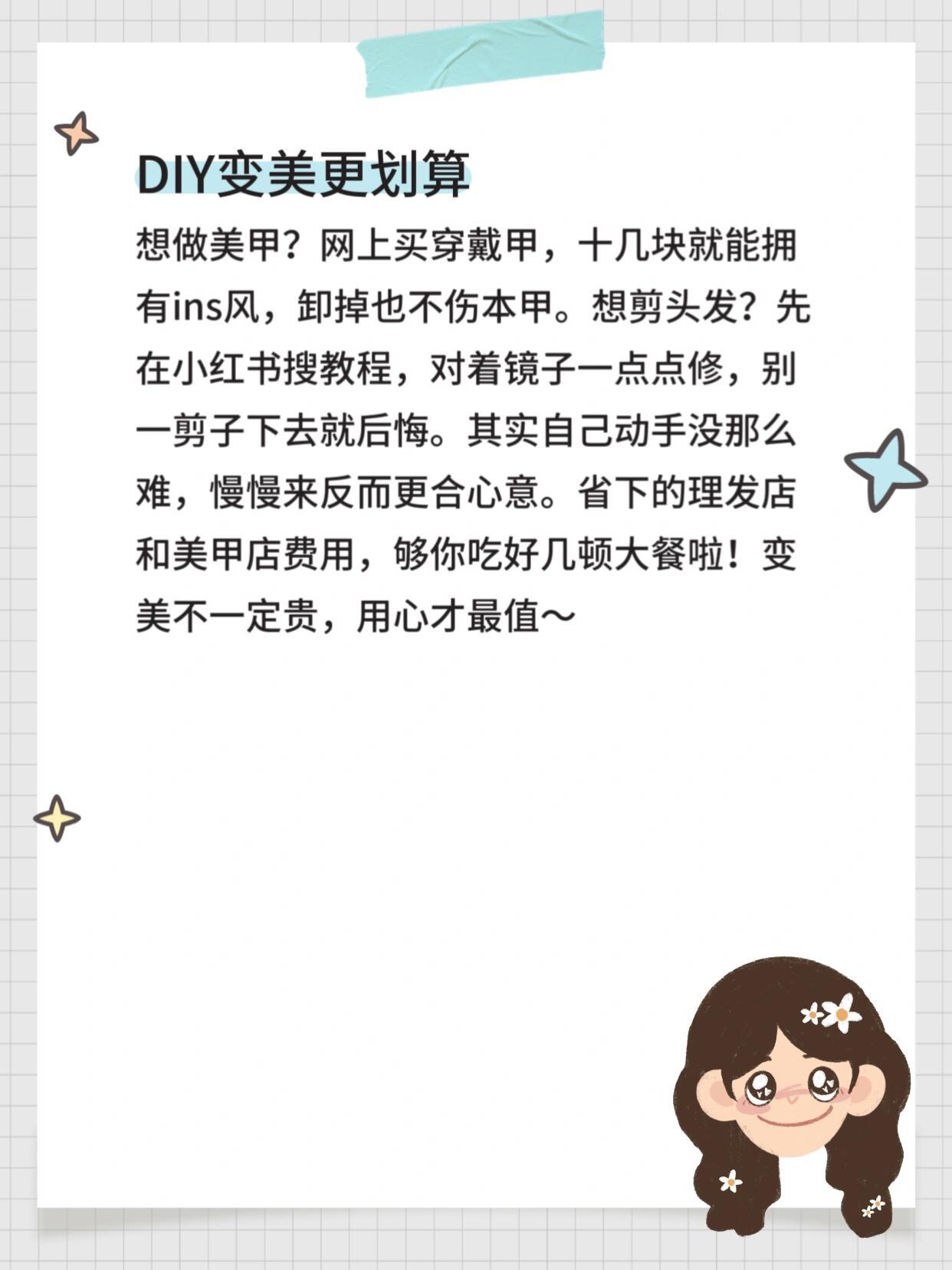 学生党省钱指南来喽！都是在经验中摸索出来的方法，理智消费，适当存钱，以备不时之需
