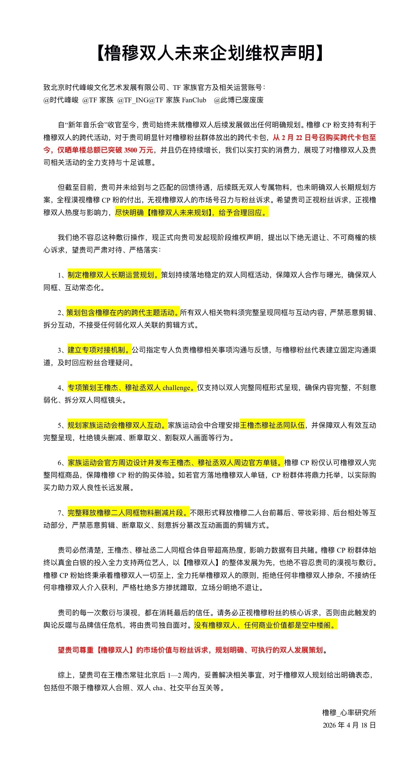 橹穆粉丝 八家张函瑞粉丝 橹穆粉丝 橹穆粉丝蘸豆力没话说🔥长期以来热度居高不下