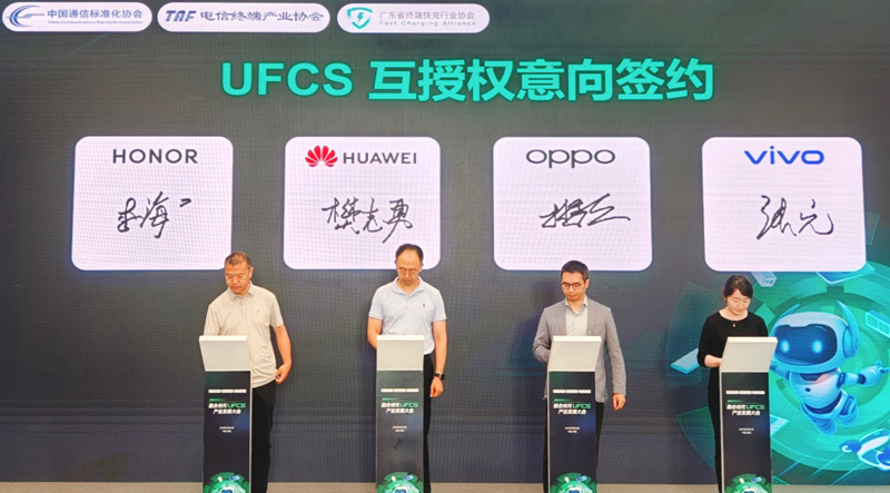 【中国快充产业协作深化：华为、OPPO、vivo、荣耀互相授权】5月26日消息，