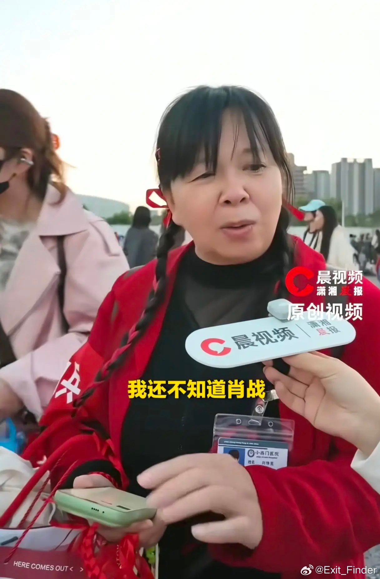 58岁阿姨回应追星肖战刷到南京演唱会场外这位58岁阿姨的采访，看完心里挺有感触的