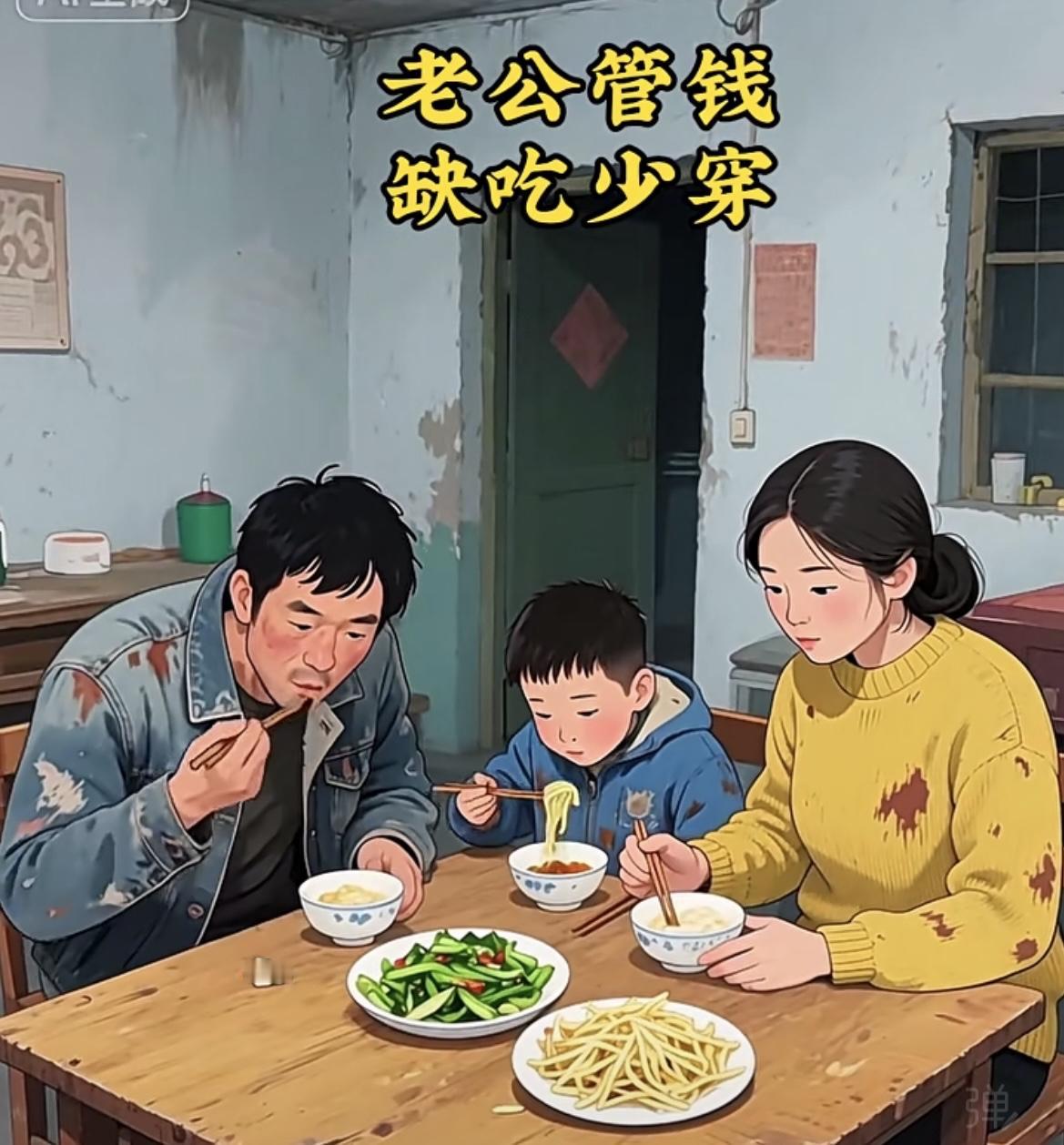 “ 你们家 谁管钱啊 ”[吃瓜群众][吃瓜群众]