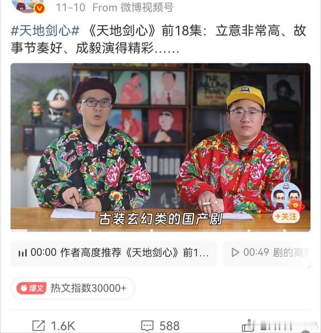 这两个主播一脸对影视剧懵懵懂懂的样子，只闻得到金钱的味道。 