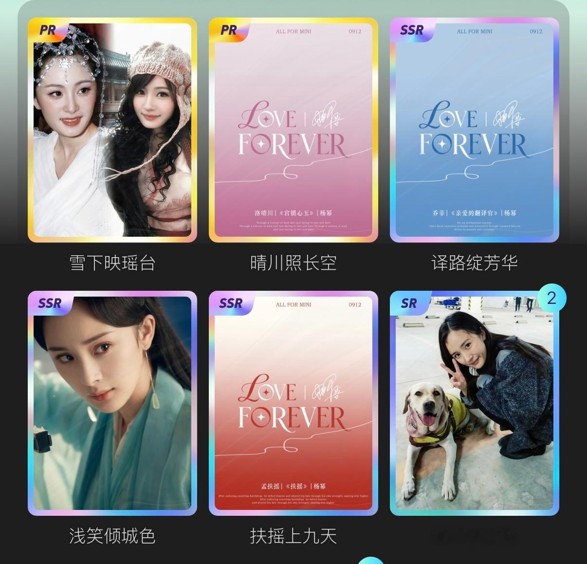 我的超话卡册不是吧，这三个这么难中嘛 ​​​