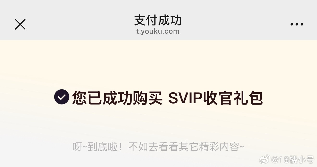 全首页唯一一个为我的山与海贡献超点18块钱的人 