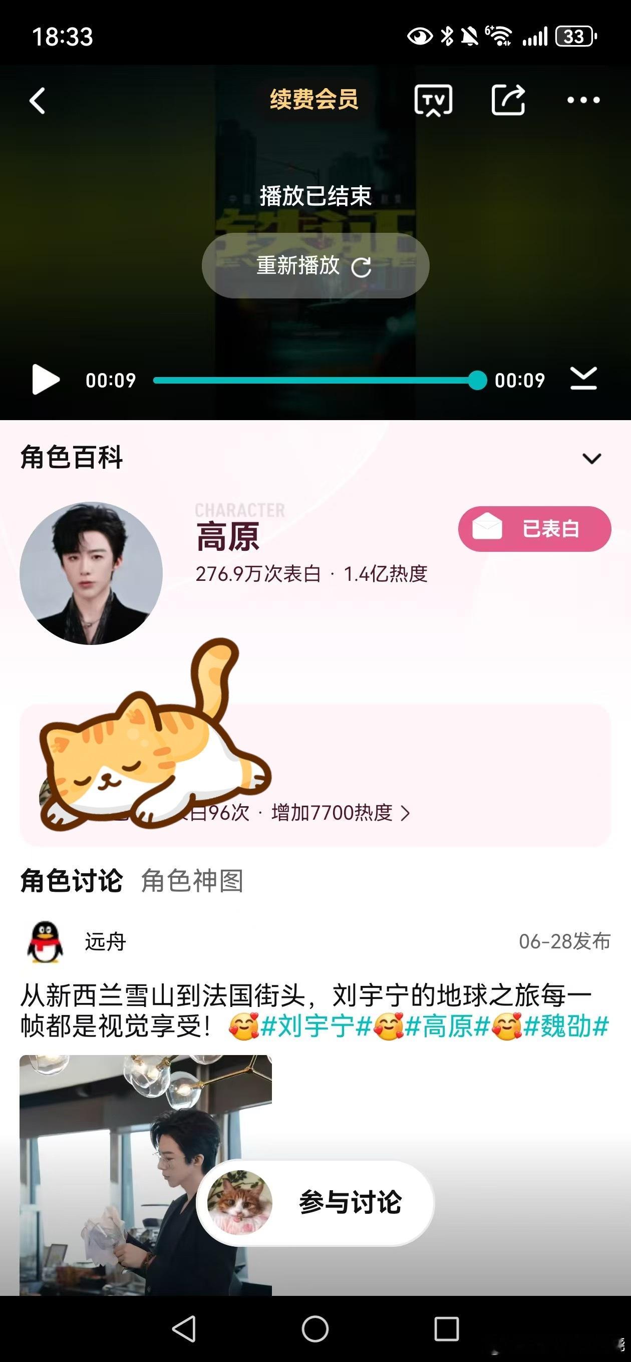 铁证  演员刘宇宁与剧组通力配合打磨作品，秉持敬业态度拍摄创作，用心成就精彩的高