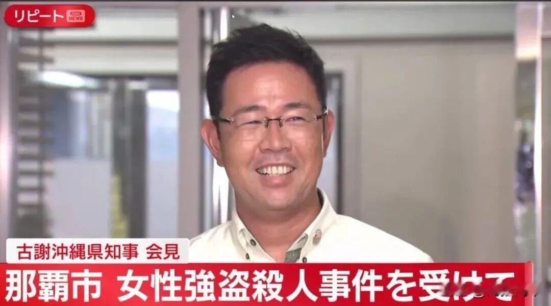 新当选的冲绳知事古谢玄太在回答记者提问其对驻冲绳美军队员涉嫌抢劫并杀害一名冲绳当