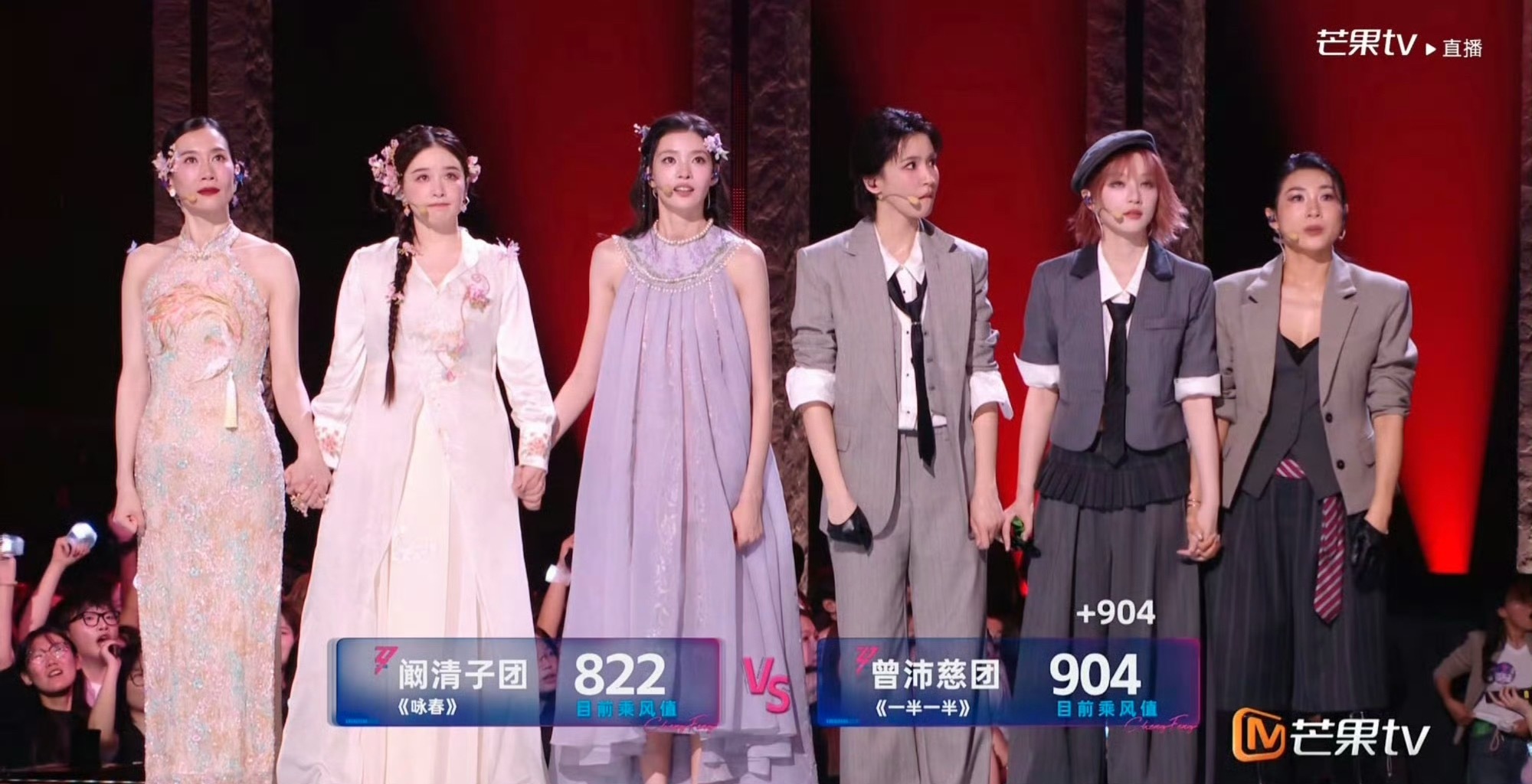阚清子组一公822票阚清子组《咏春》舞台获得了822票的分值，也算是不负三位这一