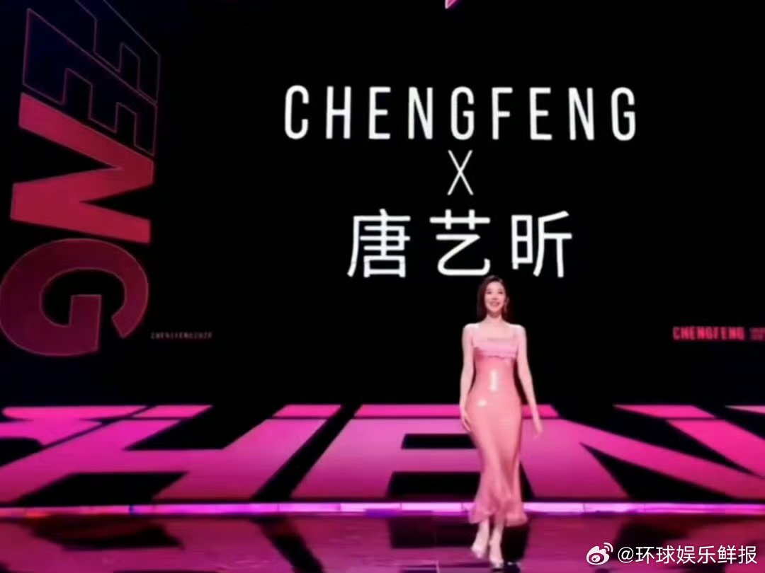 看浪姐直播变唐艺昕走路粉了从此不做颜粉，只做唐艺昕的专属走路粉乘风2026