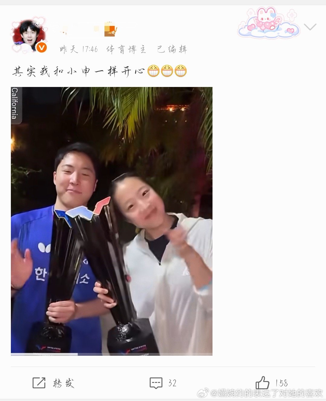 队短粉丝和队短一样🈚️责任心🈚️廉耻心，简直是粉随正主 
