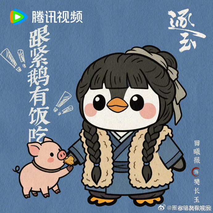 田曦薇能演杀猪女李雪琴早有预言 李雪琴太会说了！田曦薇演杀猪女那股劲儿简直了，《