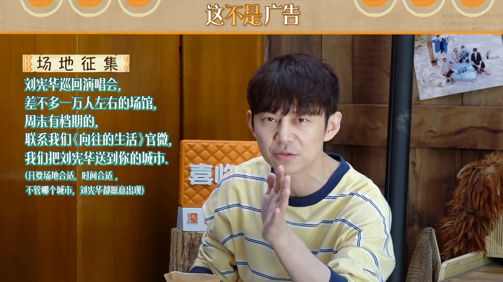 何炅太宠刘宪华了何炅送刘宪华的花篮标了拼音 不少路人刷到这段细节都被何老师的温柔