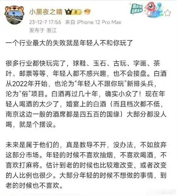 五一五一假期文旅市场井喷式增长热点观点 网友：一个行业最大的失败就是年轻人不跟你