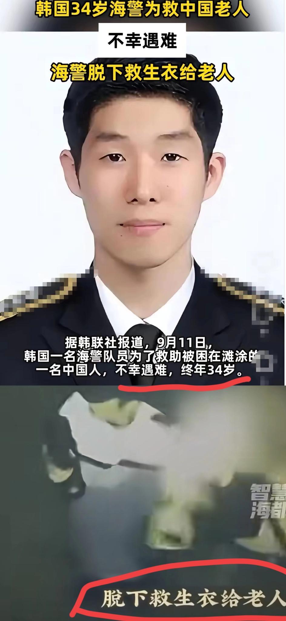 真的没想到，平时总被调侃爱找存在感的韩国人里，竟出了这样一位英雄，李在锡，34岁