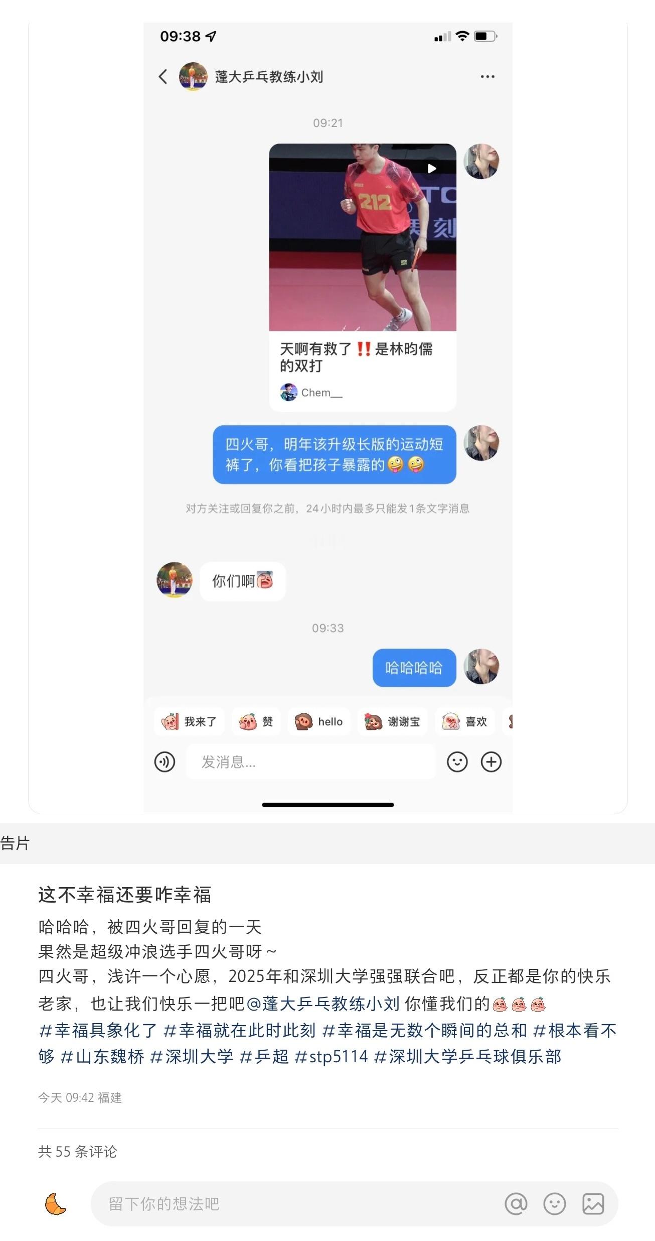 有🧊吧莎头g，小短裤惹谁了[太阳] 