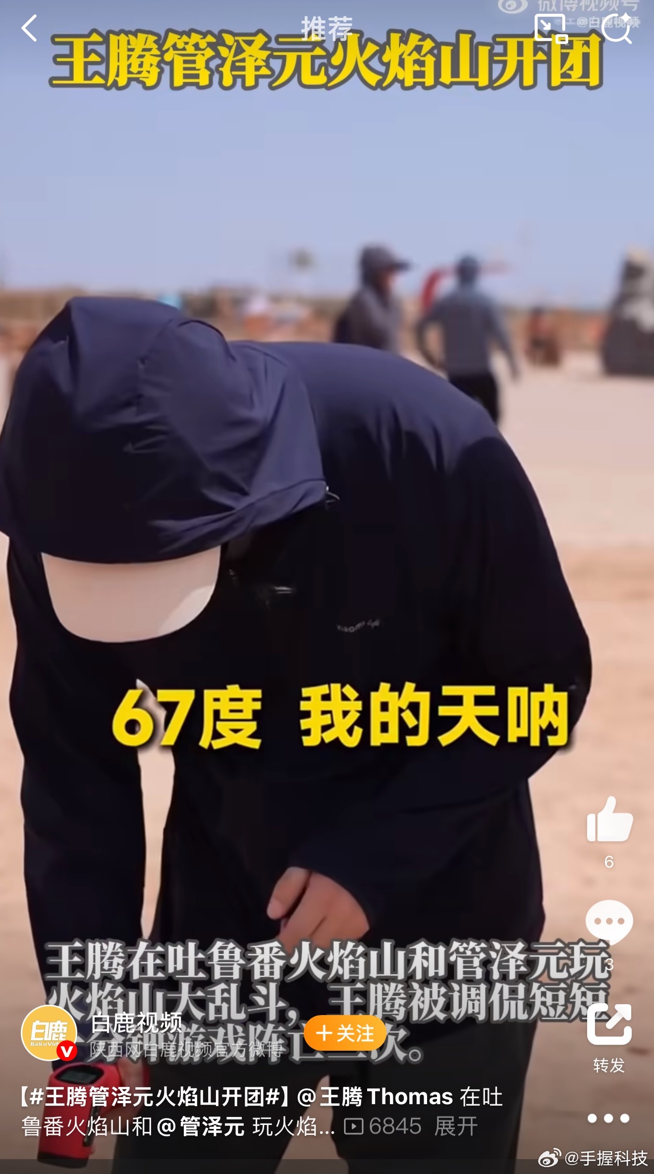 现在测手机的严酷程度有点儿恐怖了，在气温40°C、地表67°C的室外打王者，你能