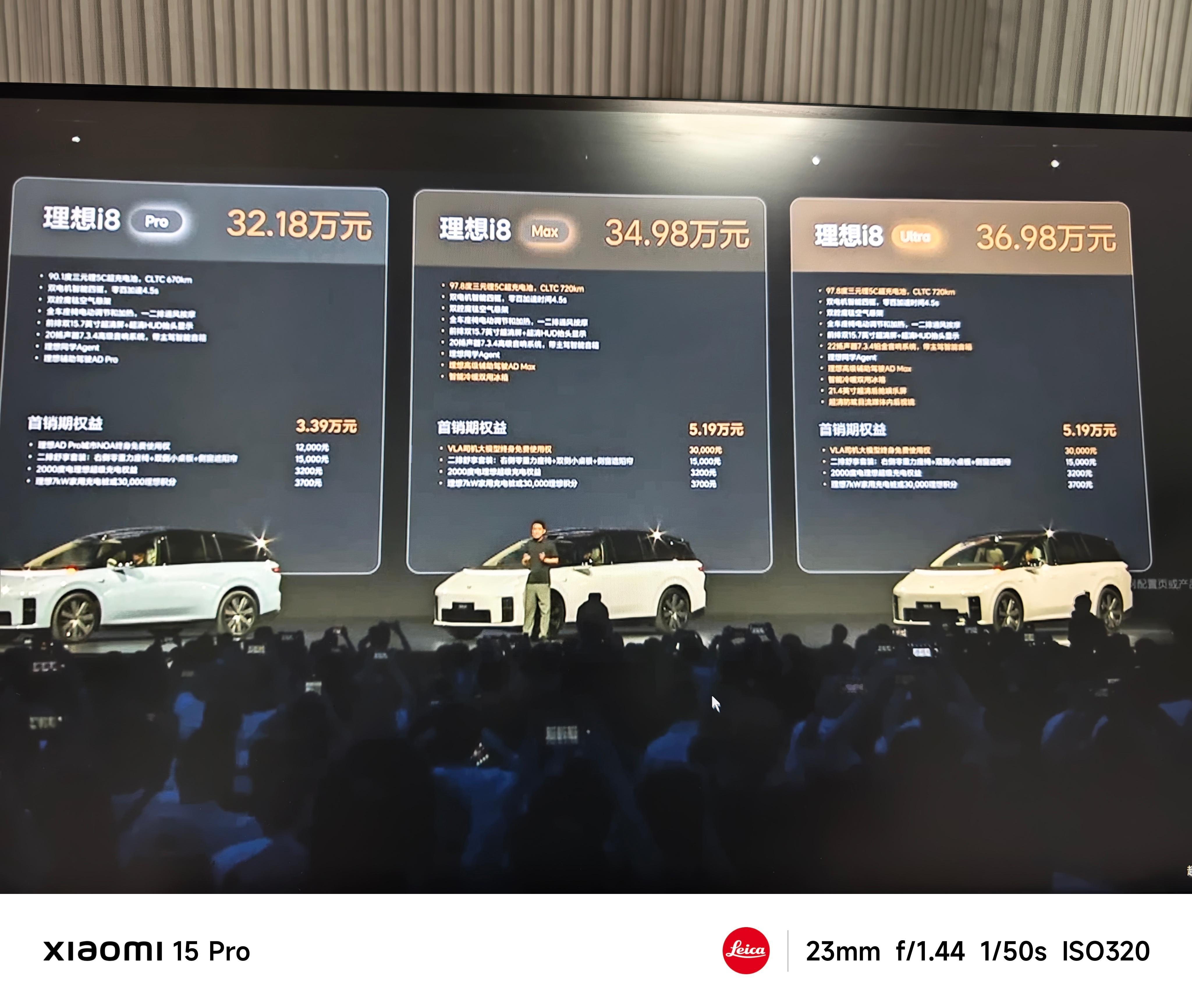 理想i8价格32.18、34.98、36.98万！下个月20号开始交付，大家觉得
