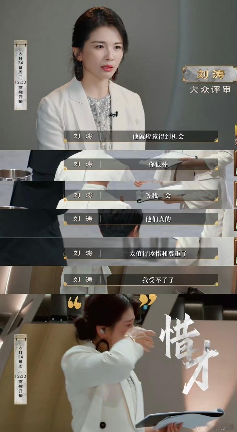 刘涛不语只一味投喂高叶百厨大战 刘涛的投喂场面总是让人忍俊不禁，不奢华，只是简单