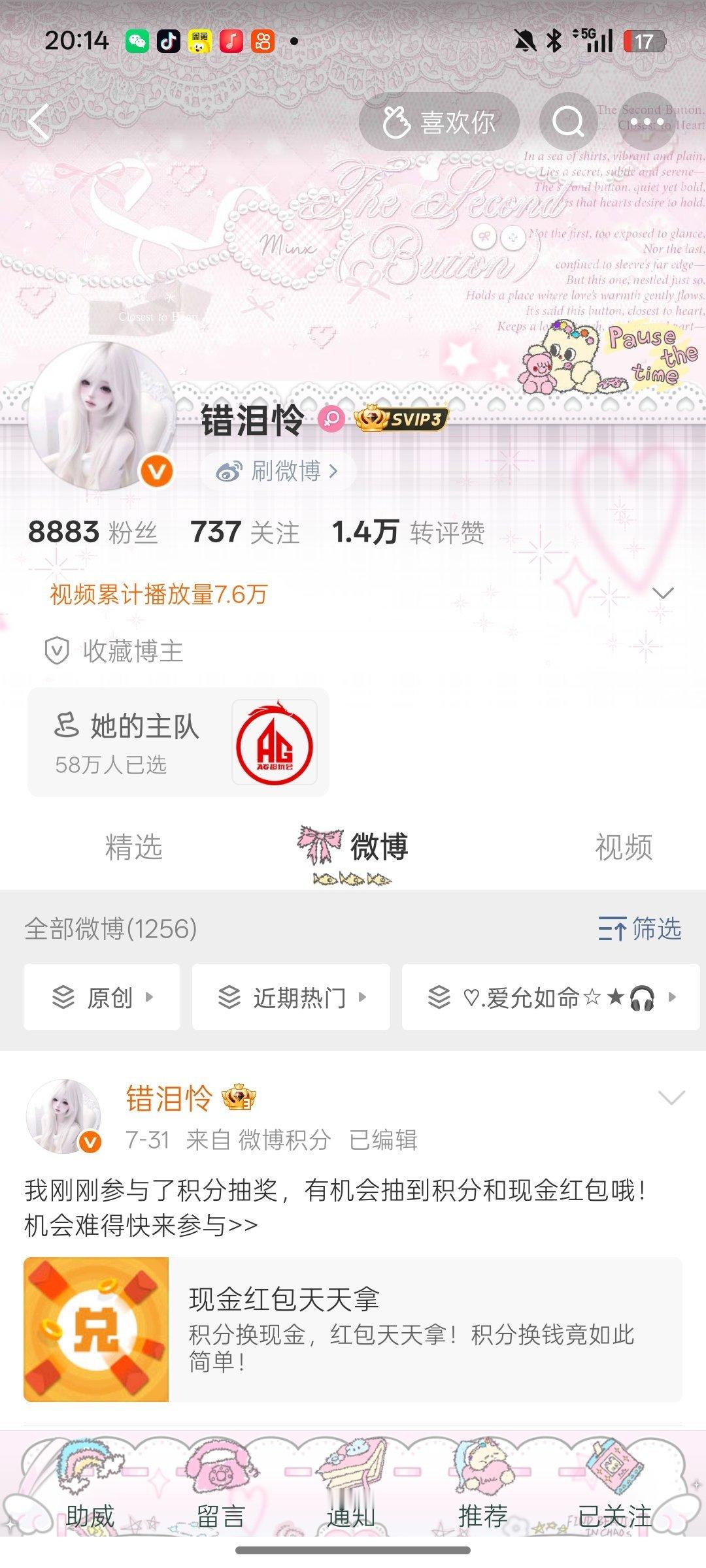 单曲网页链接