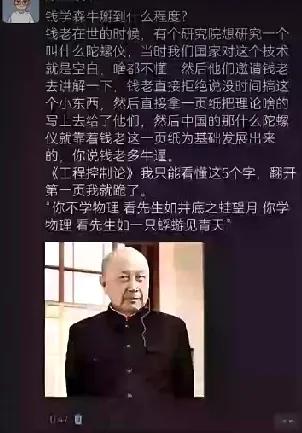 钱学森有多厉害