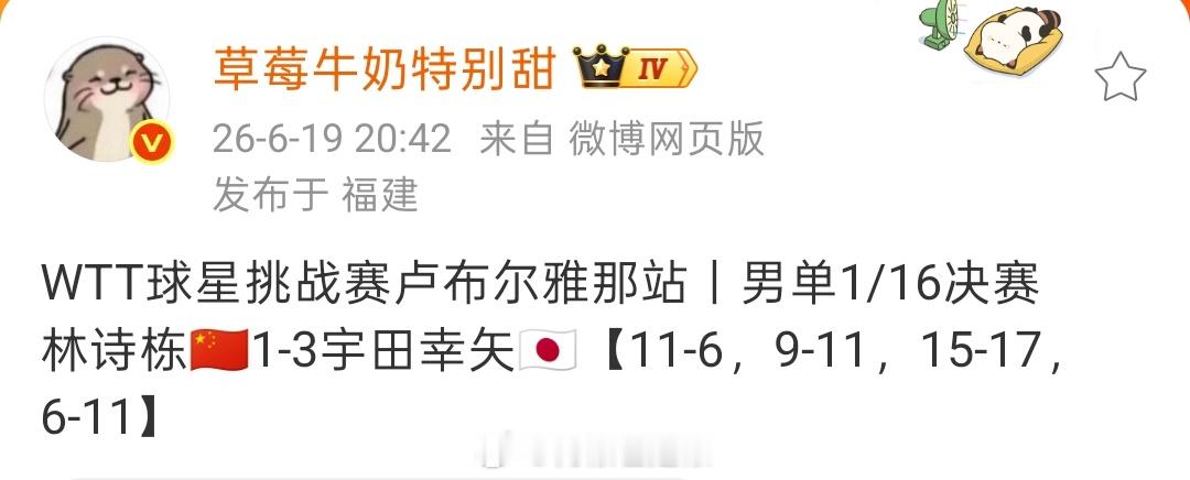 胖子们打个伦敦觉得自己又行了，实际上：你们到底知不知道自己还要打亚运团体的啊。。