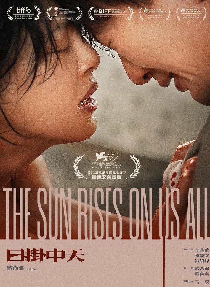 《日掛中天》上映2天，
辛芷蕾最不想看到的事还是来了。

用一个少数人看过的角色