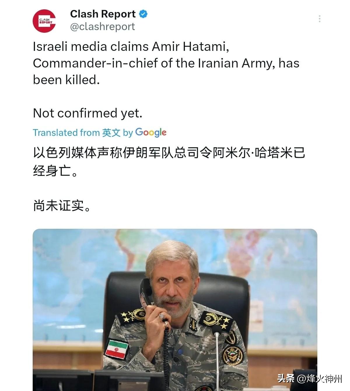 开战还不到两个小时，以色列宣布伊朗军队总司令阿米尔·哈塔米被击杀！看来伊朗还是没