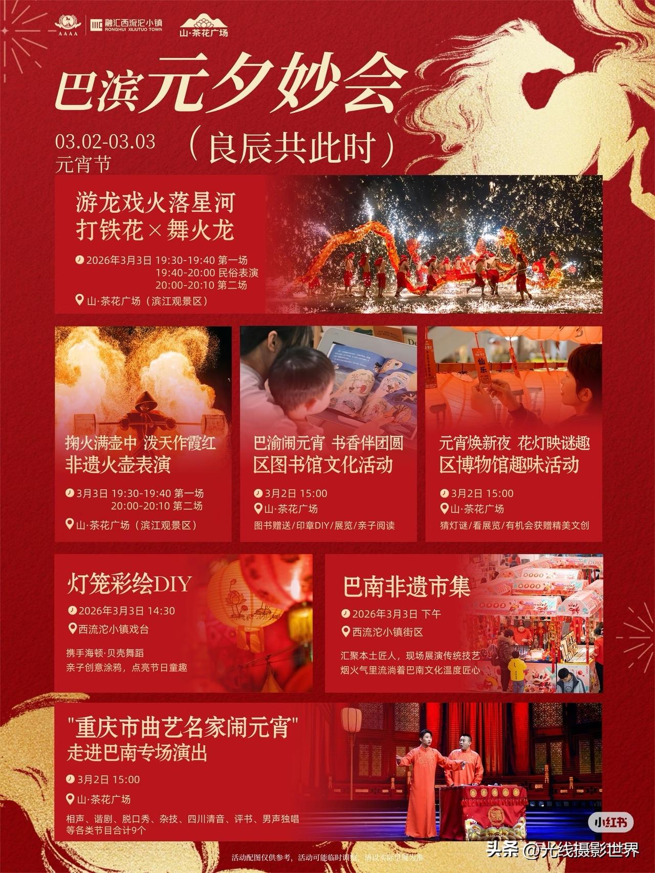 3月3日下午4点，我换上了一身破旧衣服，只为了今晚沉浸式体验舞火龙、打铁水、火壶