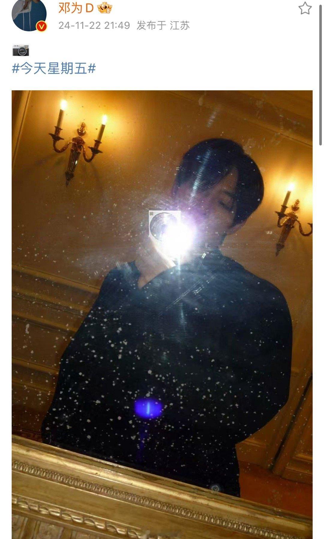 邓为终于营业了！！！今天不止星期五📷！！！今天还是个双喜临门好日子！！！[憧憬